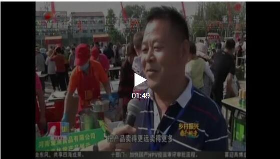 爱迪食品助力原阳双节展会，稻花香里说丰年！ 26 2019 / 09