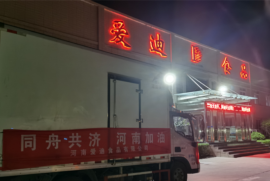 救灾第一线 “豫”你同行 河南爱迪食品驰援物资奔赴新乡卫辉 2021年7月20日以来，河南省郑州、新乡、安阳等多地遭遇了特大暴雨侵袭，连续多日强降雨造成多条河道出现漫堤决堤险情，多地出现严重内涝，新乡牧野区、卫辉、浚县等地严重受灾。 河南爱迪食品有限公司在紧急自救的同时，在得知卫辉停水停电后，受灾群众连续几天没能吃上一口热饭，公司领导于7月24日组织人员和车辆连夜装上纯肉肠300公斤、鸭腿300公斤、整鸭280公斤、水饺500公斤，以及发电机、纯净水，木炭，铁锅等物资奔赴卫辉，为救援队和受灾群众提供热食，希望可以为灾区和救援队尽自己的绵薄之力。 （河南爱迪食品救援队紧急出发） 洪灾无情人间有爱，在卫辉这片土地上，爱的暖流正源源不断地涌向每一个受灾群众的心里。 奔赴卫辉的路上，我们感受到洪水对道路、房屋等造成的损害，也看到了各地的爱心人士带着物资源源不断地驰援灾区一线。洪灾挡不住大家的爱心，挡不住我们对灾区人民传递温暖、传递力量。在灾难面前，中华儿女的心紧紧连在一起。 （爱迪食品为救援队和受灾群众供应热食） （爱迪食品为救援队和受灾群众供应热食） （爱迪食品为救援队和受灾群众供应热食） 我们相信，雨过天晴，一切都会好起来的，因为有千千万万的国人都在关心和支持着灾区，我们是英雄的中华儿女，没有任何困难可以将我们击倒，我们的背后有同胞的力量。加油卫辉，加油新乡，加油河南！有困难一起扛，河南一定行！ 29 2021 / 07