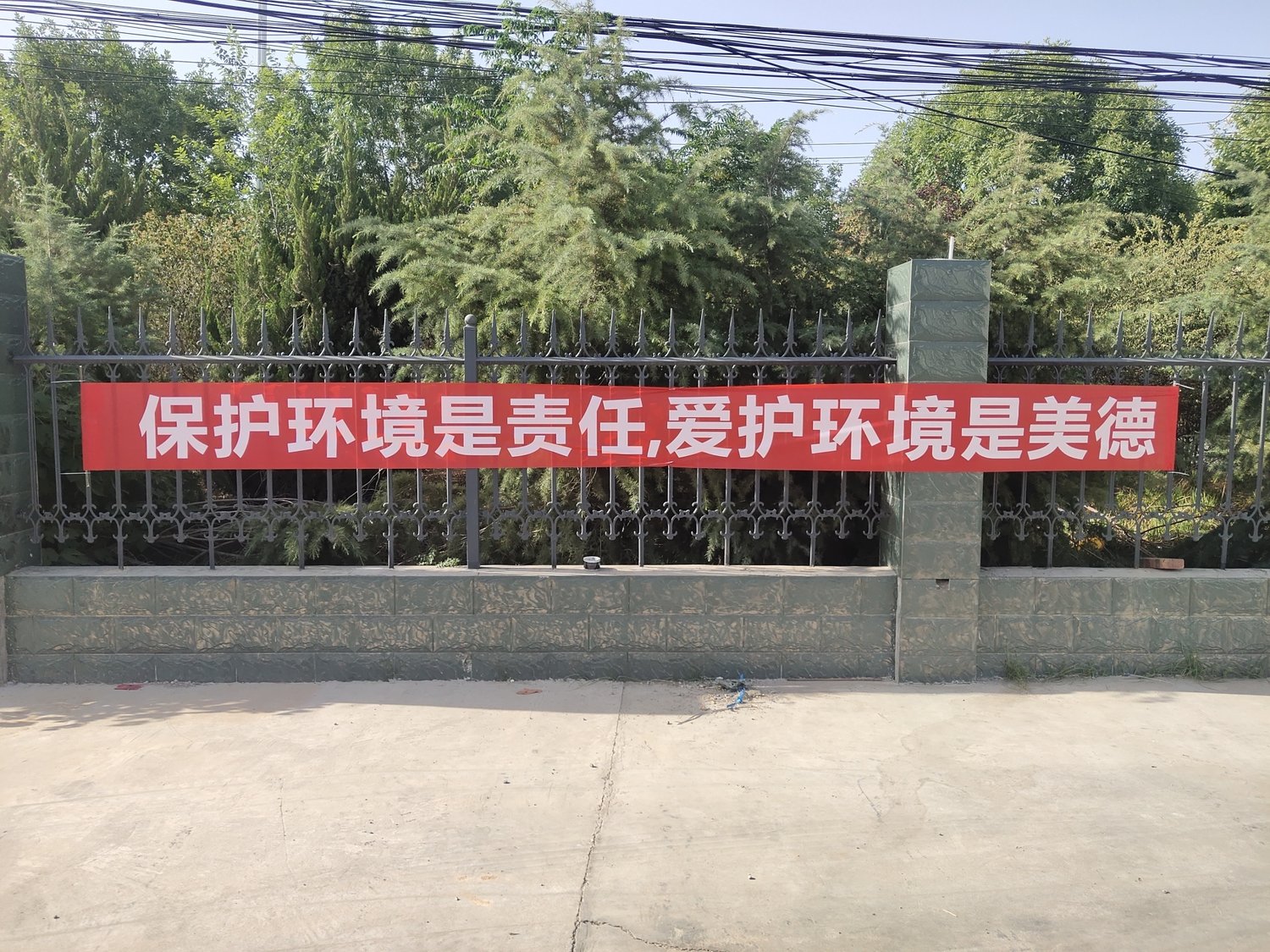 环保安全，我们在行动！ 03 2020 / 06
