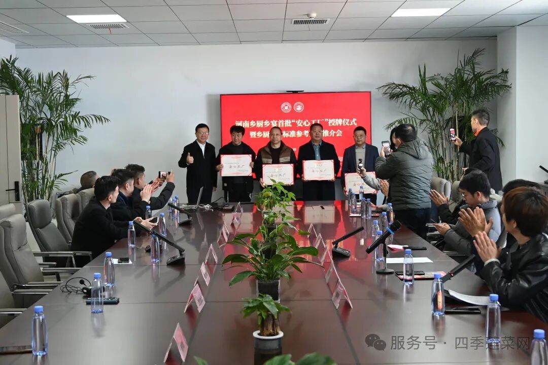 获得首批“安心工厂”荣誉