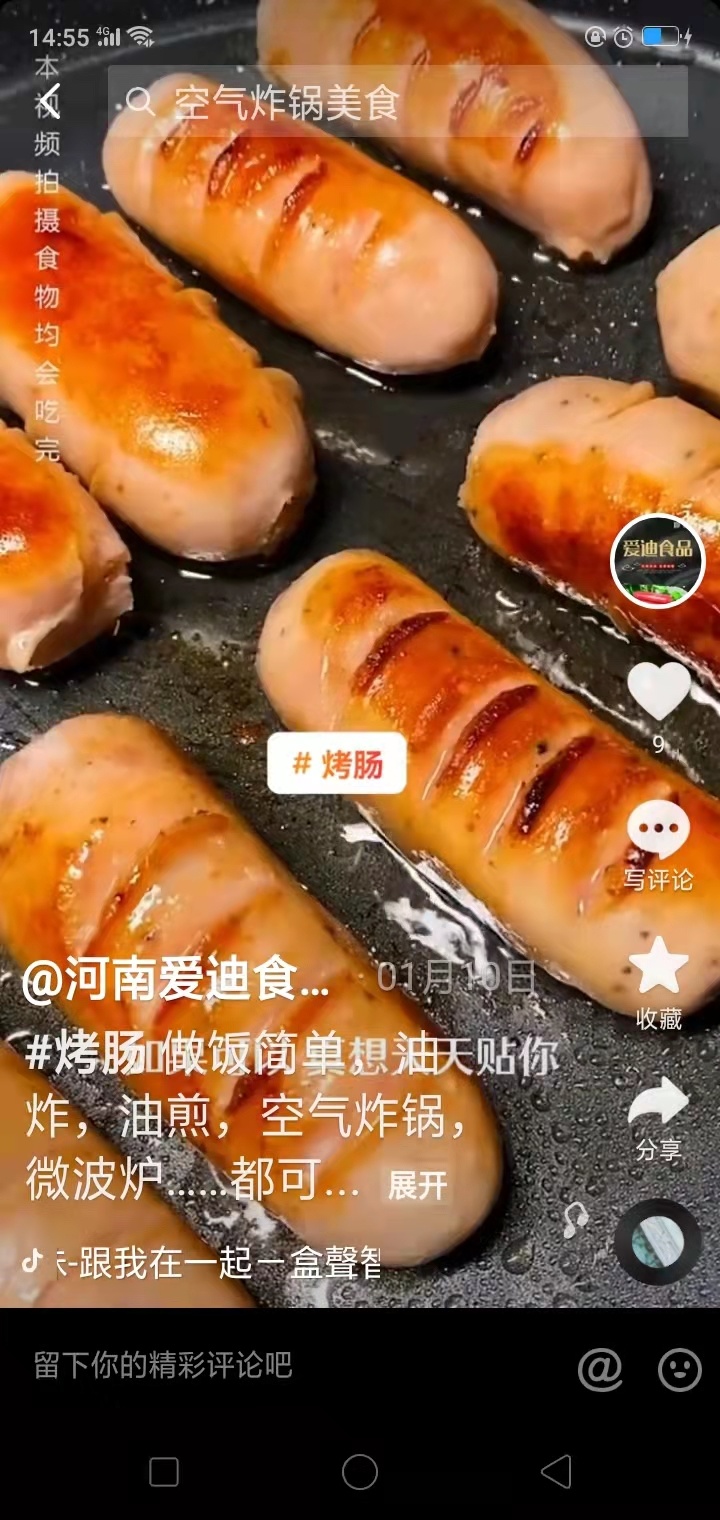 爱迪食品“抖”起来 2022年河南爱迪食品有限公司企业发展又创新篇，公司在原有烤肠系列产品基础上，扩建二期、三期新项目启动火锅、酱卤、面点等食材项目。公司销售业务也在线上抖起来、线下跑起来同时发力，销售团队龙腾虎跃，发扬龙马精神吹响销售战略号角，共创2022辉煌佳绩！ 15 2022 / 02